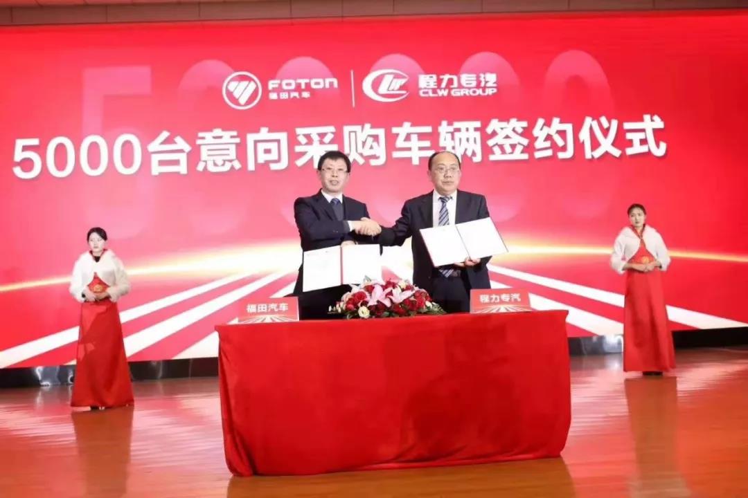 程力汽車集團(tuán)再次發(fā)力，一次性采購(gòu)5000輛福田底盤！