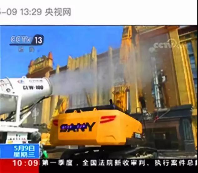 程力抑塵車助力雄安綠色環(huán)保第一拆大顯身手，被央視等電視臺主流媒體重點報道