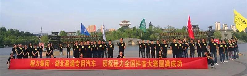 弘揚(yáng)傳統(tǒng)美德，關(guān)愛兒童成長----首屆“魅力隨州，多彩程力”抖音大賽捐贈公益活動紀(jì)實(shí)