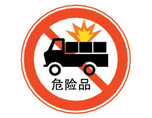 2019危險(xiǎn)品運(yùn)輸車(chē)有哪些新規(guī)