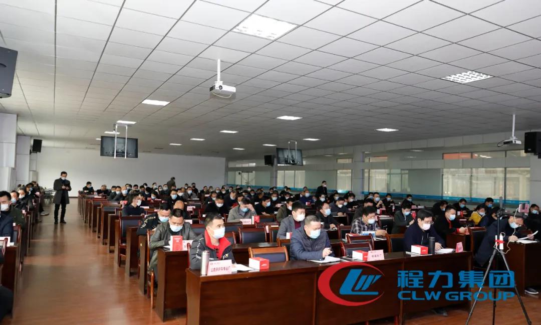程力集團(tuán)召開2020年專業(yè)廠生產(chǎn)經(jīng)濟(jì)工作會(huì)議！