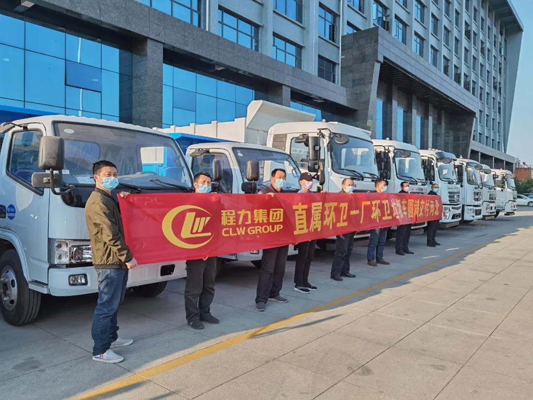 程力集團環(huán)衛(wèi)車廠批量發(fā)車絡繹不絕！