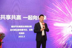 福田汽車(chē)與程力集團(tuán)研討推進(jìn)新業(yè)態(tài)發(fā)展方略